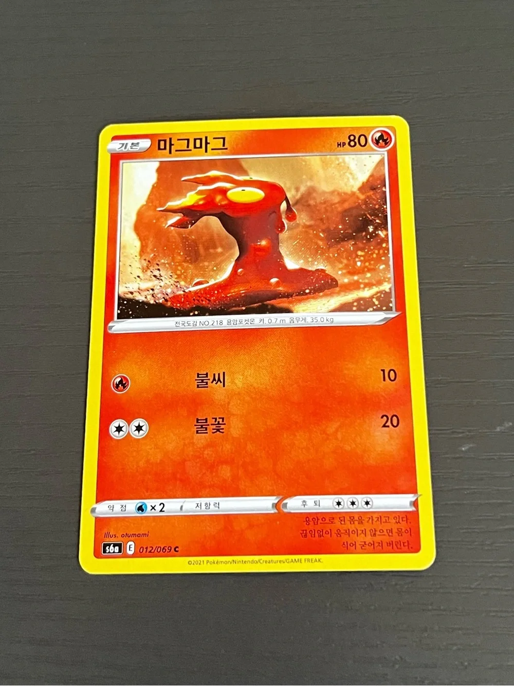 Korean Pokemon Cards. Magcargo 013/069 HP 130 And Slugma 012/069 HP 80